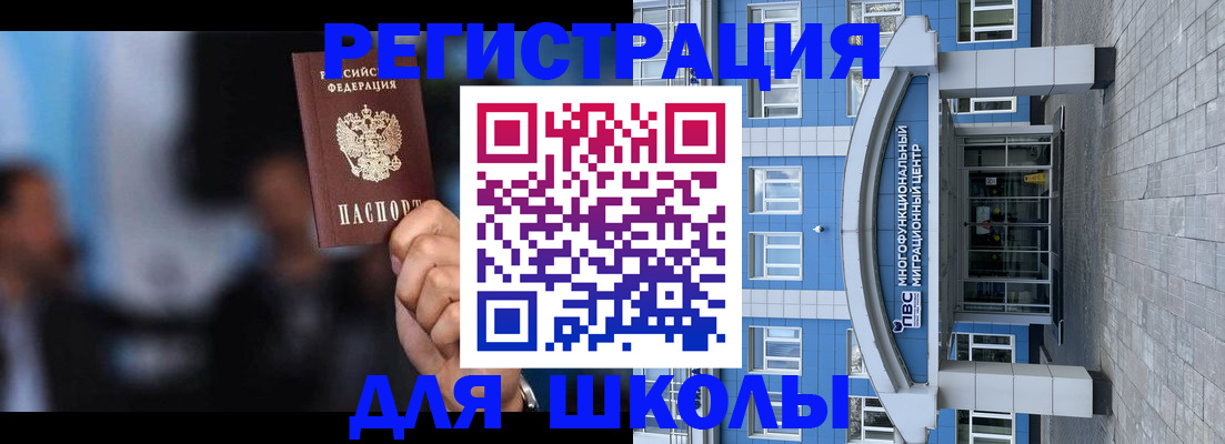 прописка регистрация в Егорьевске