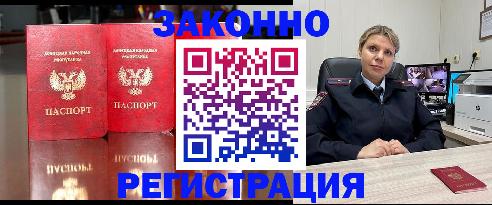 временная регистрация адрес в Егорьевске